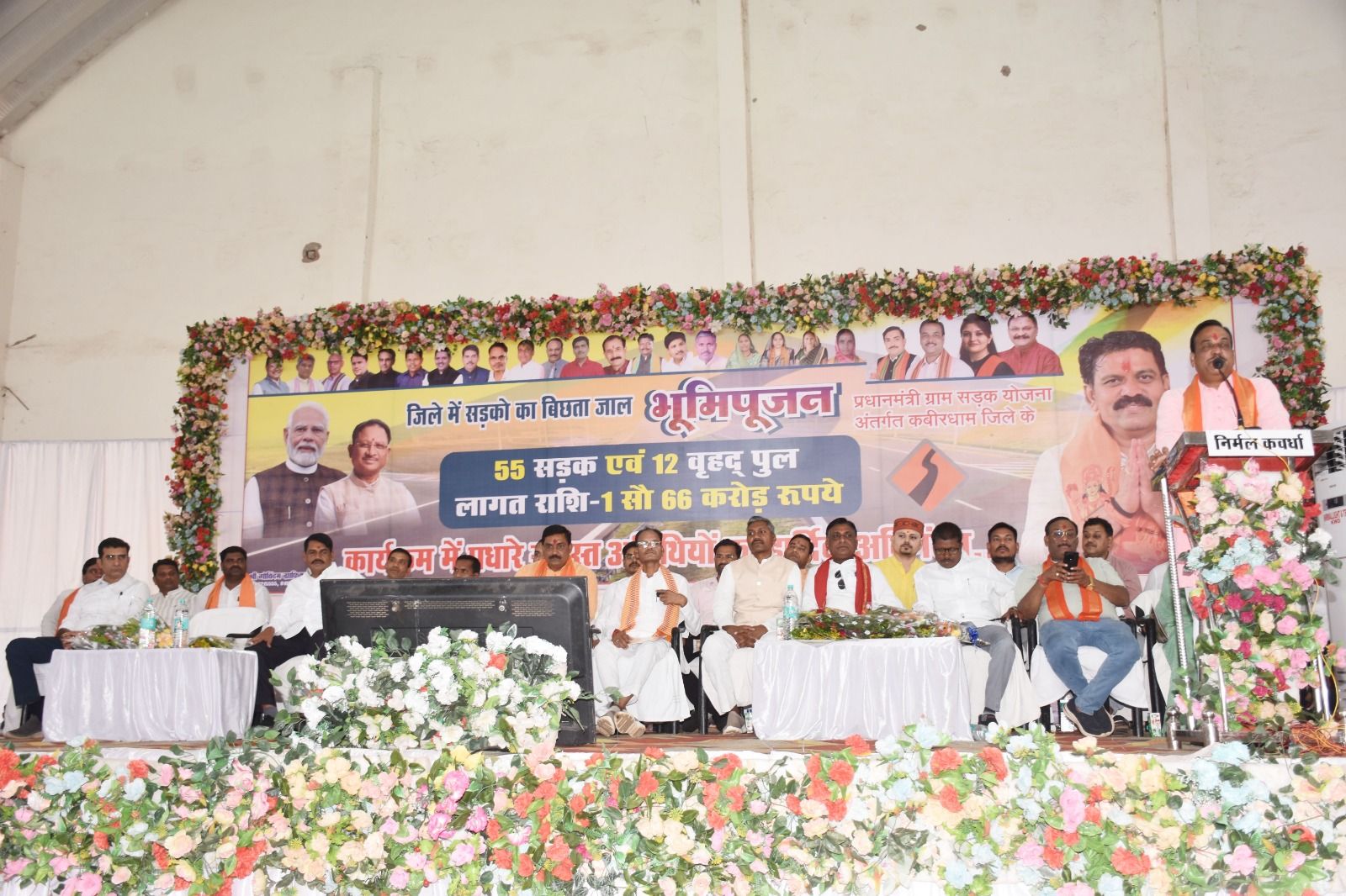 मुख्यमंत्री श्री विष्णुदेव साय ने जिला को 166 करोड़ की सड़क और वृहत पुल पुलिया निर्माण की दी सौगा