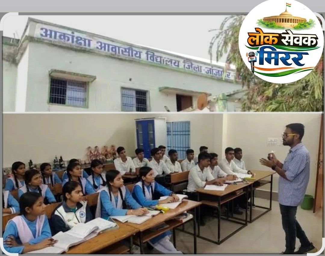 आकांक्षा आवासीय कोचिंग संस्थान में प्रवेश हेतु आवेदन अब 8 मई आमंत्रित