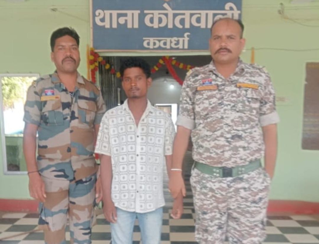 नाबालिग बालिका के अपहरण एवं दुष्कर्म प्रकरण में कबीरधाम पुलिस की त्वरित कार्यवाही, आरोपी गिरफ्तार एवं पीड़िता सकुशल बराम