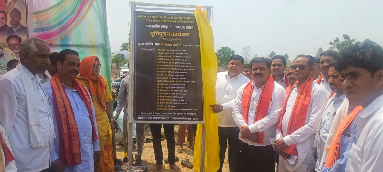 बैगा अंचल को शिक्षा की नई सौगात, उप मुख्यमंत्री ने सिंघारी में 50 सीटर छात्रावास भवन का किया भूमिपूजन  विशेष पिछड़ी जनजात