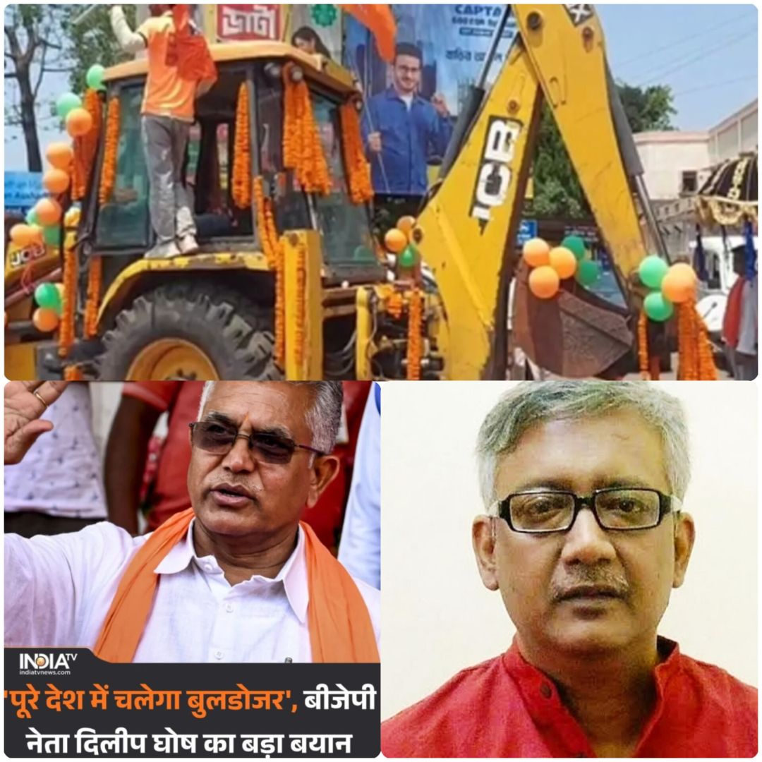 प. बंगाल : बुलडोजर विकास और असमानता का स्थापत्य