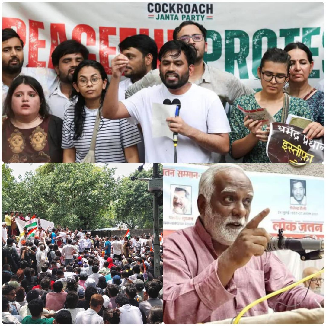 जंतर मंतर बूझने के मतान्तर  (आलेख : बादल सरोज)