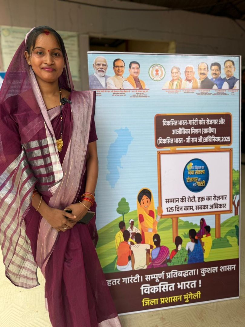 ग्रामीण विकास का नया युग शुरू: विकसित भारत रोजगार और आजीविका गारंटी मिशन (वीबी-जी राम जी) का हुआ शुभारंभ  125 दिनों की र