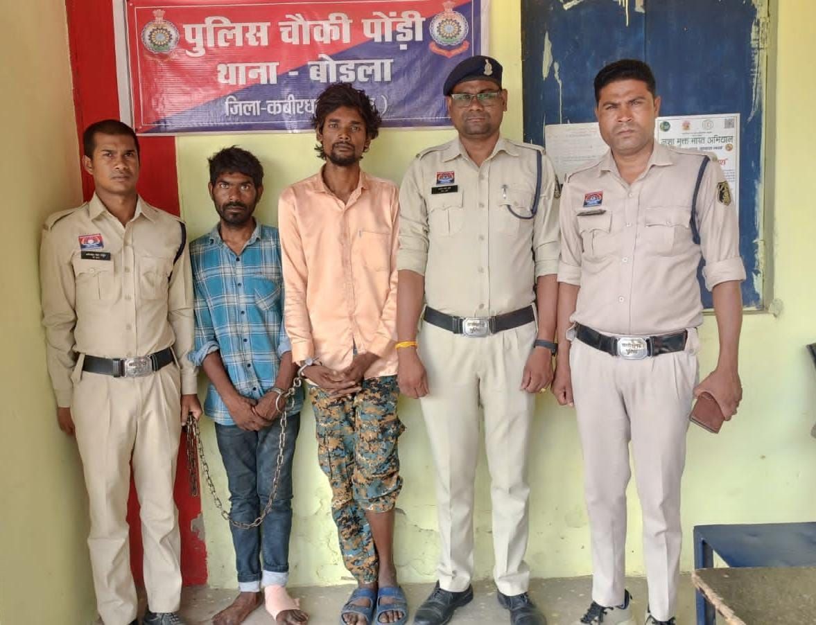 कबीरधाम पुलिस की बड़ी सफलता : बाबा विश्वेश्वर महादेव मंदिर चोरी कांड का खुलासा, दो आरोपी गिरफ्तार।  चौकी पोडी थाना बोडल