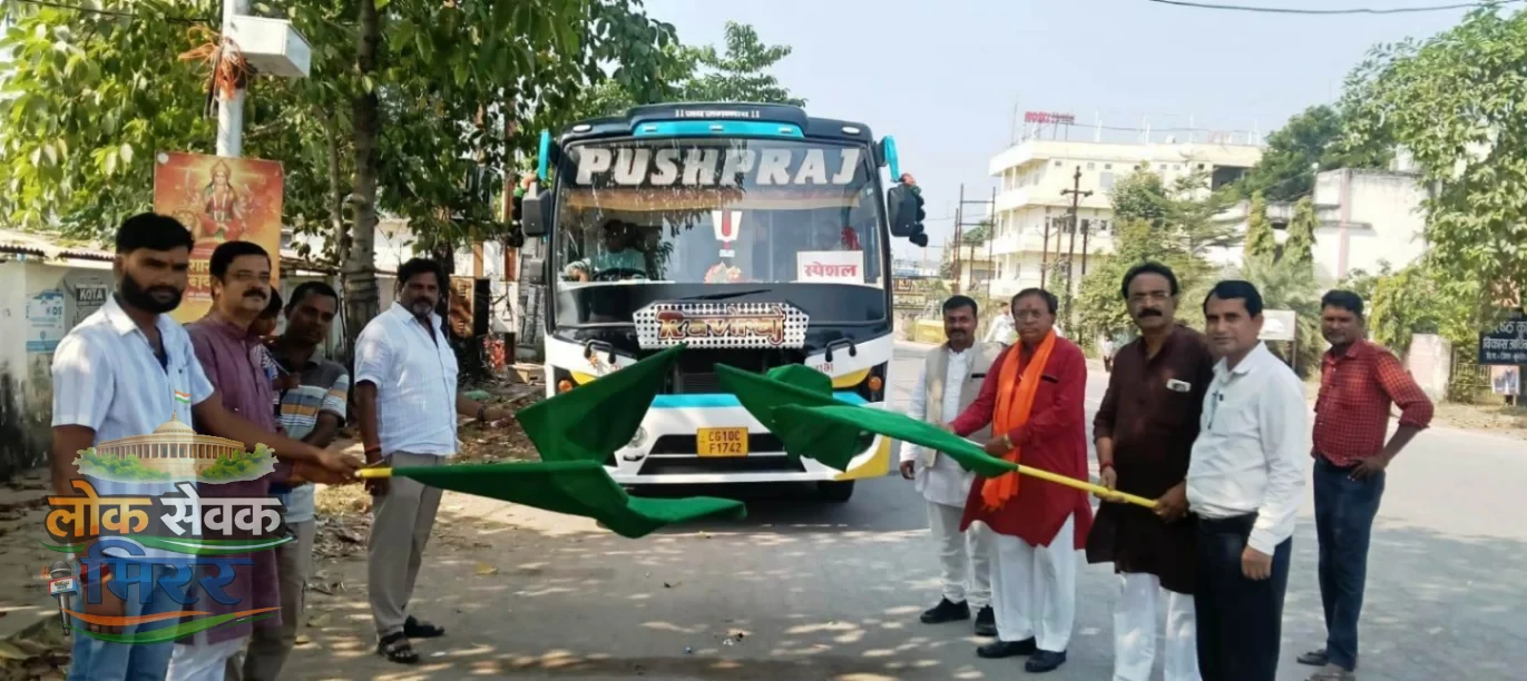 जनप्रतिनिधियों ने हरी झंडी दिखाकर 64 दर्शनार्थियों को किया अयोध्या धाम रवाना    श्रद्धालुओं का सम्मान कर मंगलमय यात्रा की दी शुभकामनाएं