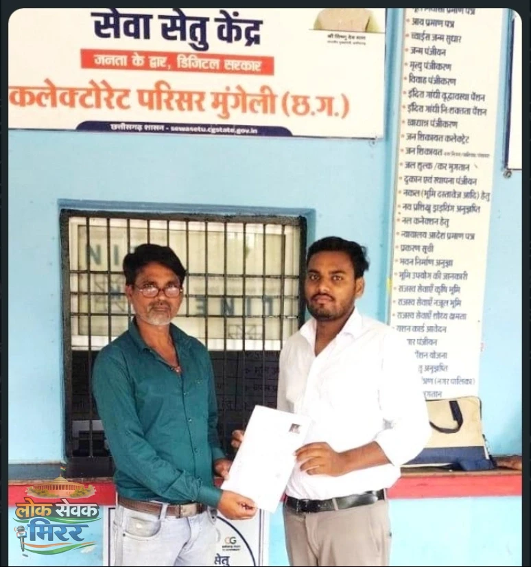 कलेक्टोरेट परिसर स्थित सेवा सेतु केंद्र से मिली सुविधा