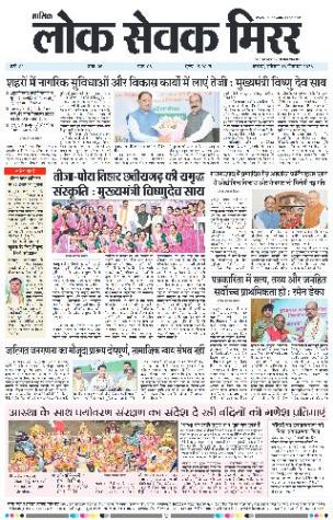 छत्तीसगढ़ 09 Oct 2026